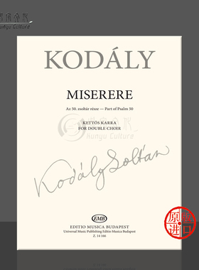 柯达伊 弥撒曲 选自圣歌50 混声合唱 布达佩斯乐谱书 Zoltan Kodaly Miserere (Part of Psalm 50) for double choir Z14166