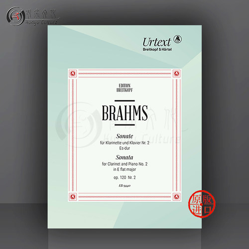勃拉姆斯簧管奏鸣曲降E大调