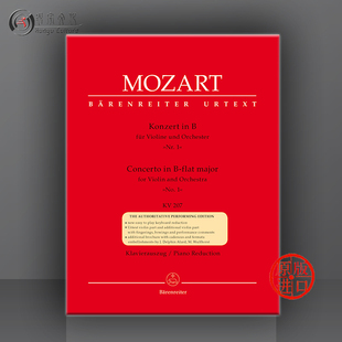 piano Violin major 第一小提琴协奏曲 降B大调 Mozart 莫扎特 flat BA4863 附钢伴 K207 Concerto for 德国骑熊士乐谱书