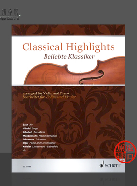 古典名曲集 为小提琴和钢琴改编 朔特原版乐谱书 Classical Highlights arranged for Violin and Piano ED21583
