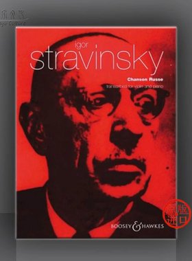 斯特拉文斯基 俄罗斯之歌 博浩原版进口乐谱书 Chanson Russe BH1000297