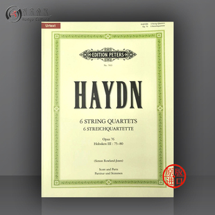 III75至80 小中大提琴 六首弦乐四重奏 Hob String EP7619 海顿 Haydn 总分谱 op76 乐谱书 彼得斯原版 净版 Quartets Joseph