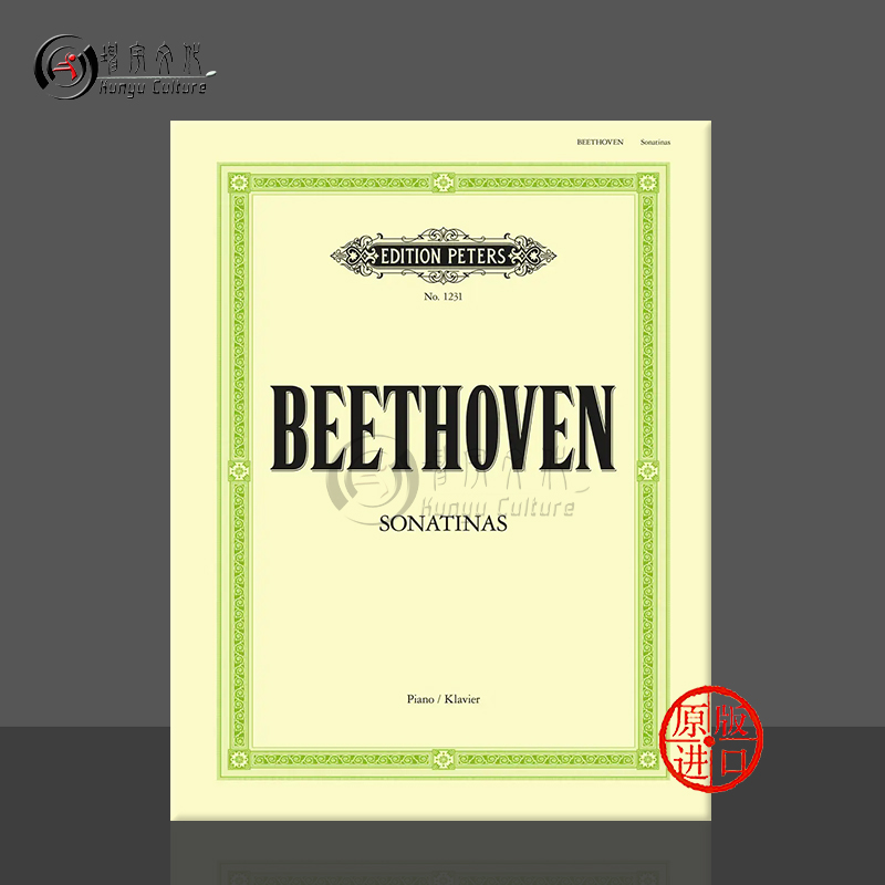 贝多芬小奏鸣曲集钢琴独奏带指法