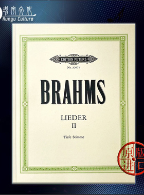 勃拉姆斯 歌曲全集 卷二 中低音声部和钢琴  彼得斯原版乐谱书 Brahms Complete Songs Vol 2 Low Voice and Piano EP3202b