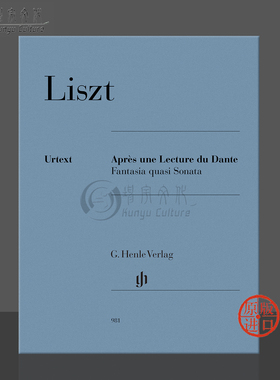 李斯特 但丁幻想奏鸣曲 钢琴独奏带指法 亨乐原版乐谱书 Liszt Apres une Lecture de Dante Fantasia quasi Sonata HN981