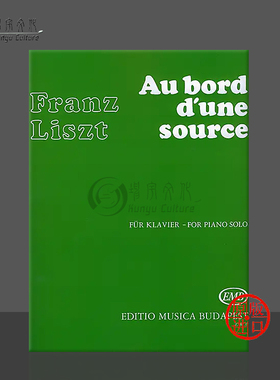 李斯特 在泉边 旅行岁月首年瑞士 钢琴独奏 布达佩斯 原版乐谱书 Liszt Ferenc Au Bord d'Une Source for Piano Z8176