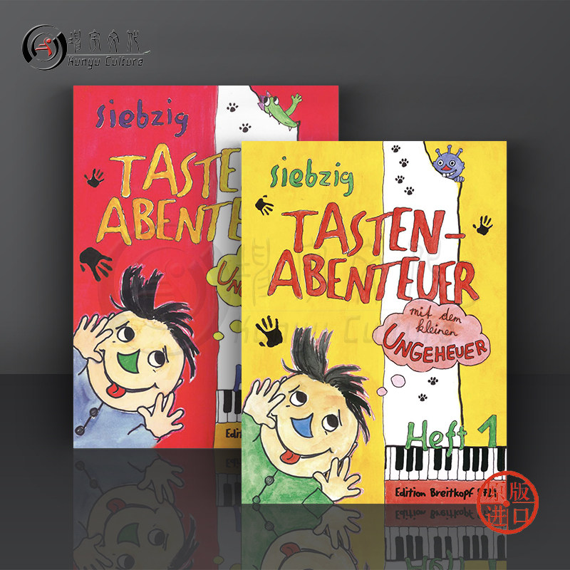 大熊乐谱书 keyboard adventures with the little monster