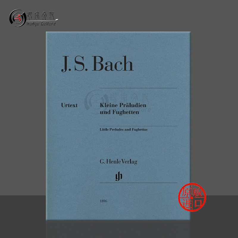 巴赫小前奏曲与赋格钢琴独奏