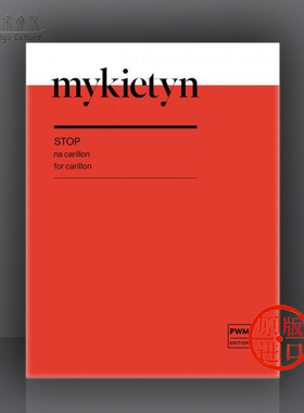 帕维尔 米基汀 停止 钟琴独奏 PWM原版乐谱书 Pawel Mykietyn Stop for Carillon PWM12678