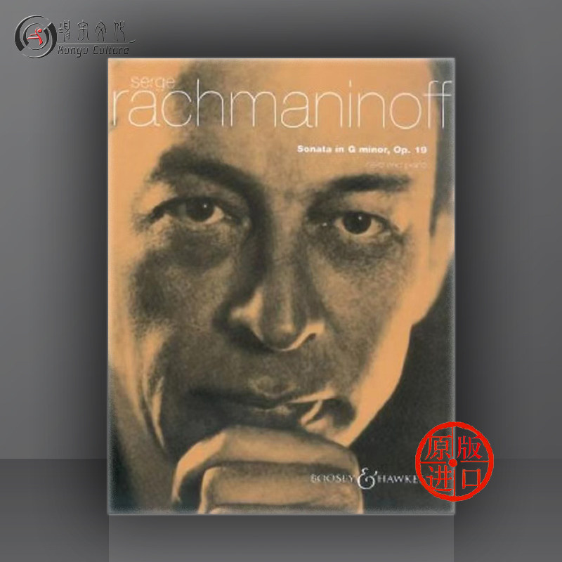 拉赫玛尼诺夫 大提琴奏鸣曲 G小调 op19 带钢伴 博浩原版乐谱书 Rachmaninoff Sonata in G Minor cello and piano BH1200107怎么样,好用不?