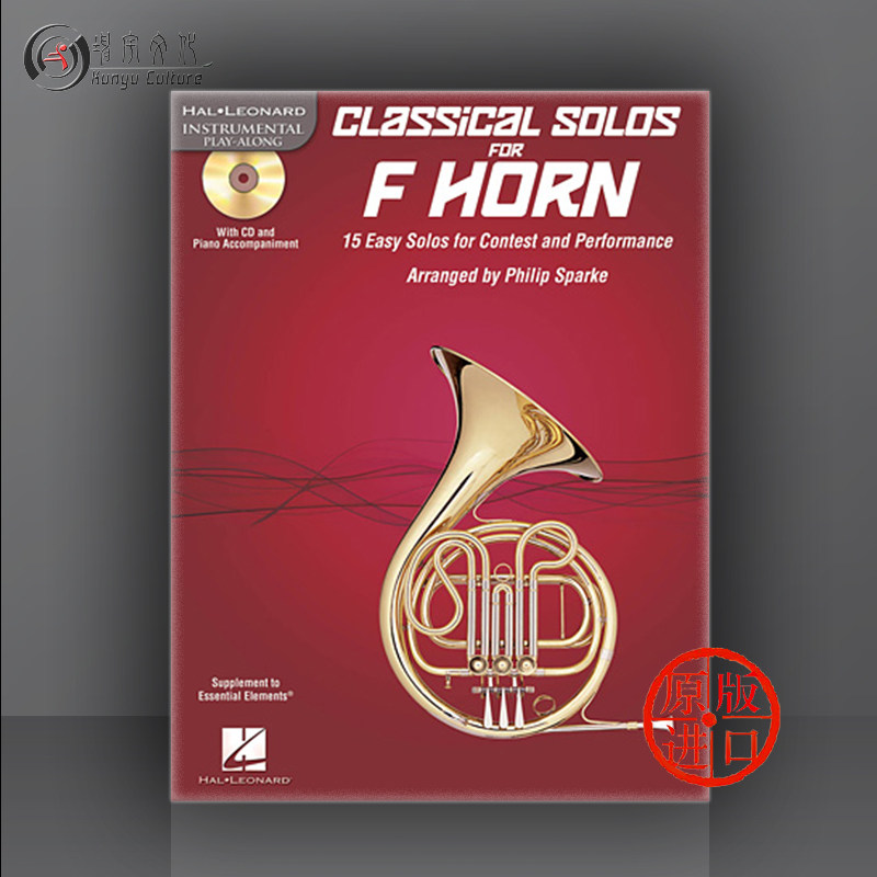 古典独奏曲集 卷一 15首简易竞赛与表演作品 f调圆号独奏 含cd 海伦德