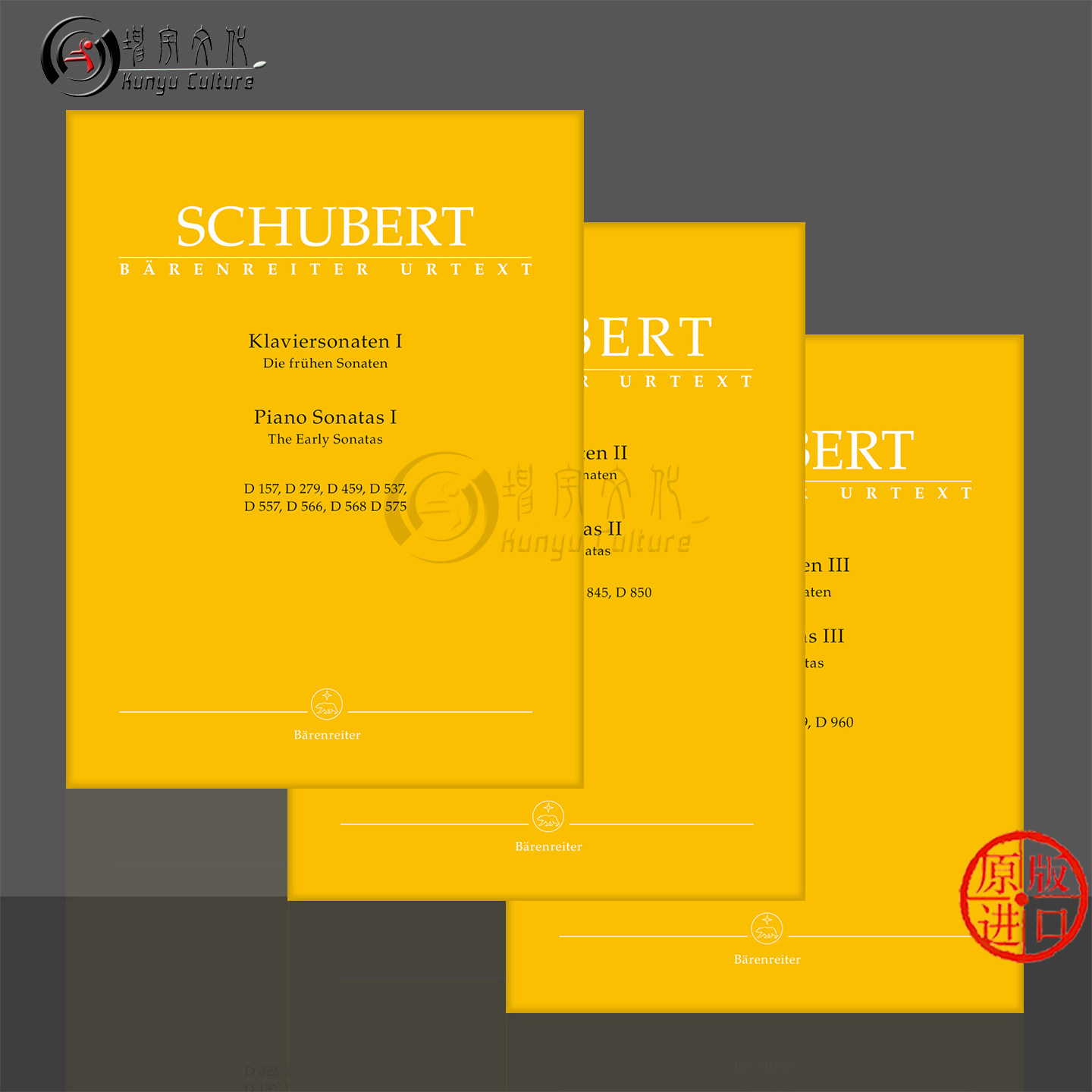 舒伯特 钢琴奏鸣曲集 全套共一至三卷 骑熊士原版进口乐谱书 Schubert The Late Piano Sonatas 1-3