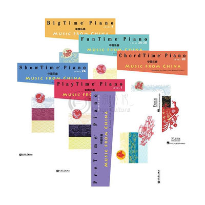 菲伯尔儿童钢琴探险系列