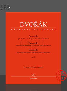 德沃夏克 小夜曲 op44 为管乐器大提琴和低音提琴而作 指挥总谱 骑熊士 原版乐谱书 Dvorak Serenade Score BA10424