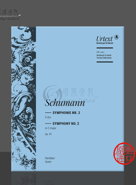 舒曼第二交响曲C大调Op61总谱 大熊原版乐谱书 Schumann Symphony No 2 in C major Full Score PB5262