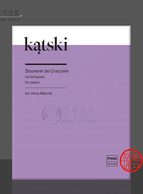 克拉科夫 纪念曲 钢琴独奏 波兰PWM原版乐谱书 Katski Souvenir de Cracovie Piano PWM12865