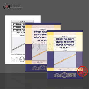 全套共一至三卷 8515 8514 Studies 长笛练习曲 op33 for 乐谱书 布达佩斯原版 Z8513 科勒 Kohler Flute Ernesto