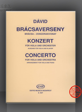 大卫-久洛 管弦协奏曲 中提琴和钢琴 布达佩斯原版乐谱书 David Gyula Concerto for viola and orchestra piano score Z 627