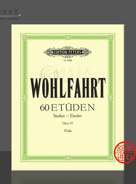 沃尔法特 中提琴练习曲 六十首 op45 德国彼得斯原版进口乐谱书 Wohlfahrt 60 Studies for Viola EP9166