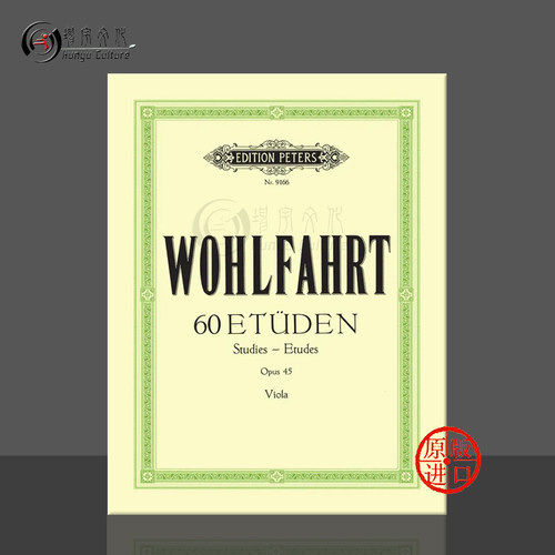 沃尔法特中提琴练习曲六十首