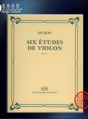 杰诺 胡贝 六首小提琴练习曲 Op63 小提琴独奏 布达佩斯 原版进口乐谱书 Hubay Jeno Six etudes de violon Z12191