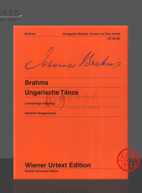 勃拉姆斯 匈牙利舞曲集WoO1 钢琴四手联弹 维也纳UE净版乐谱书 Johannes Brahms Hungarian Dances UT50181