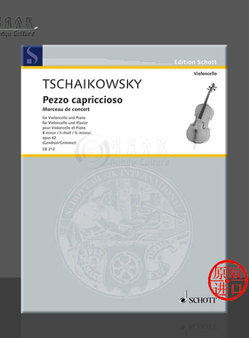 柴可夫斯基 b小调随想曲 大提琴与钢琴 朔特原版乐谱书Tchaikovsky Pezzo capriccioso B minor op62 cello CB212