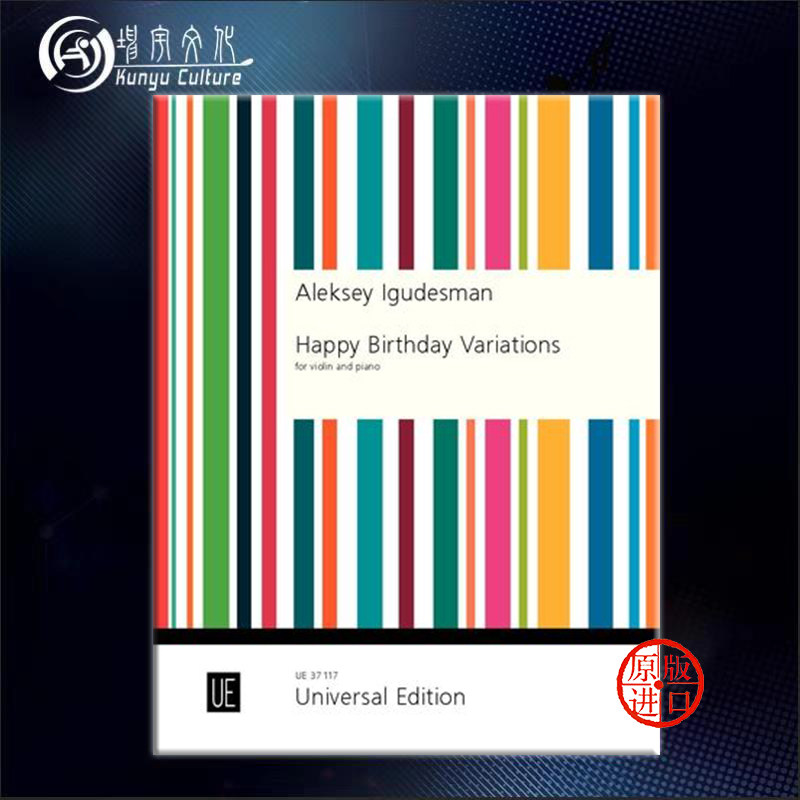 伊古德斯曼 生日快乐变奏曲 小提琴和钢琴 维也纳原版乐谱 igudesman