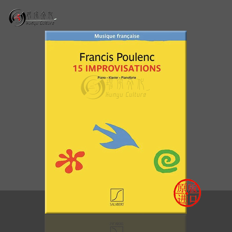 普朗克即兴创作曲集法国钢琴