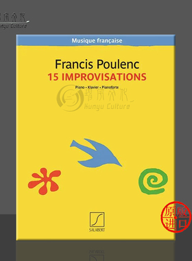 普朗克 即兴创作曲集 15首 法国钢琴音乐系列 萨拉伯特原版乐谱书 Poulenc IMPROVISATIONS MUSIQUE FRANCAISE SERIES HL50600410
