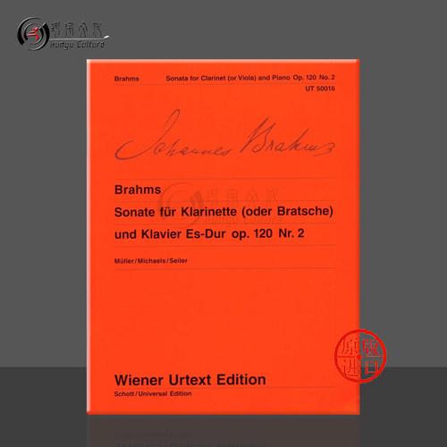 预售勃拉姆斯小调奏鸣曲