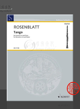 罗森布拉特 探戈舞曲 降B调 单簧管和钢琴 德国朔特原版进口乐谱书 Alexander Rosenblatt Tango for Clarinet ED21158