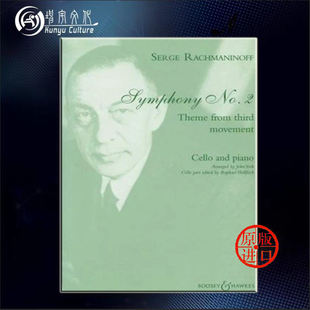 No2 BH1200553 主题曲Op27 Third from Theme Symphony 博浩Rachmaninoff 大提琴和钢琴 第二交响曲第三乐章 拉赫玛尼诺夫