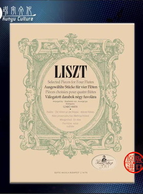 李斯特 作品选集 多支长笛 布达佩斯原版进口乐谱书 Liszt Ferenc Selected Pieces for Four Flutes Z 14776