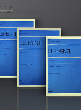 克列门蒂 钢琴奏鸣曲 全套共一至三卷 全音原版进口乐谱书 Clementi Sonatas 1-3