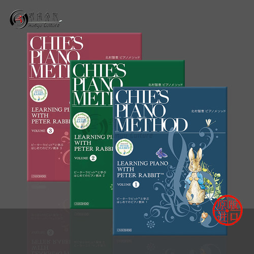 北村智恵和彼得兔一起学钢琴