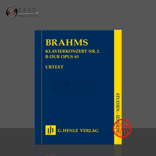 Piano HN7231 op83 德国亨乐原版 进口乐谱书 非演奏用谱 降B大调 研习小总谱 Concerto 勃拉姆斯 Brahms 第二钢琴协奏曲