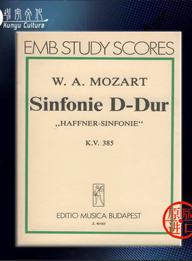 莫扎特 D大调交响曲K 385 研习小总谱 非演奏用谱 布达佩斯原版进口乐谱书 Mozart Symphony in D major pocket score Z40063