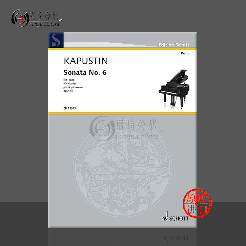 卡普斯汀第六钢琴奏鸣曲op62