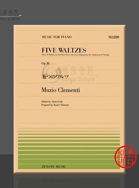 克列门蒂五首圆舞曲op38钢琴独奏 全音原版乐谱书 Clementi 5 waltzes piano ZN911289