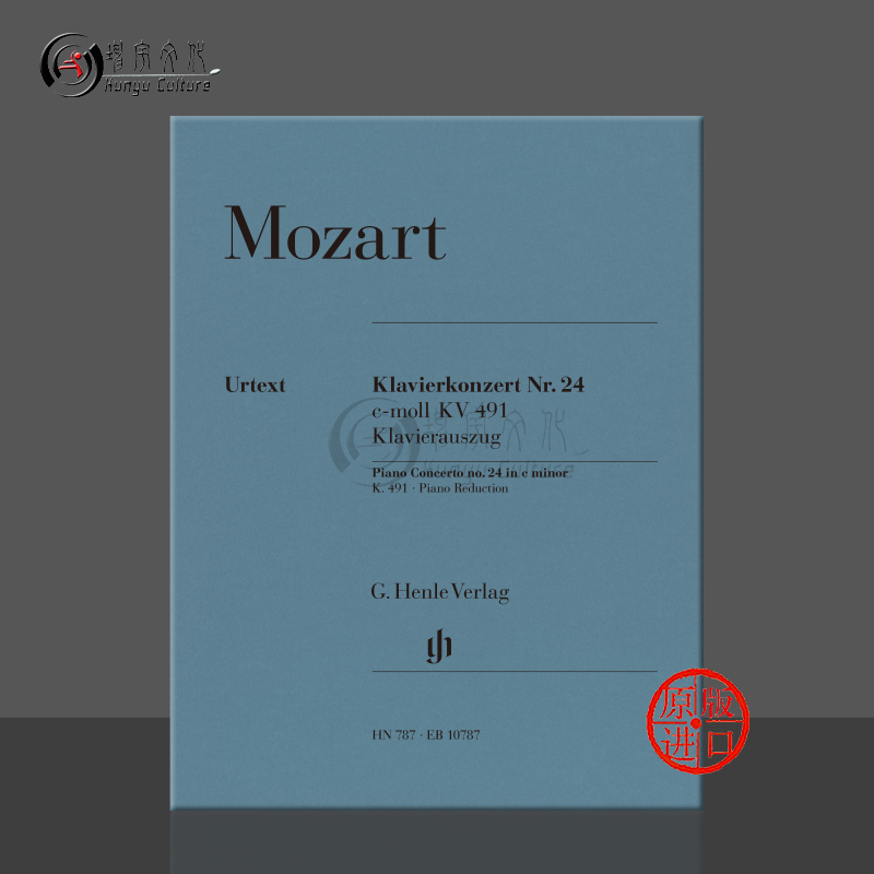 莫扎特钢琴协奏曲K491席夫版