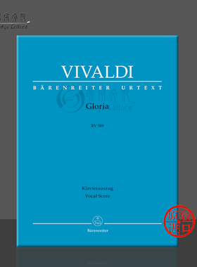 维瓦尔第 荣耀经 RV589 声乐总谱 钢琴缩谱 德国骑熊士原版进口乐谱书 Vivaldi Antonio Gloria Vocal Score BA7674-90