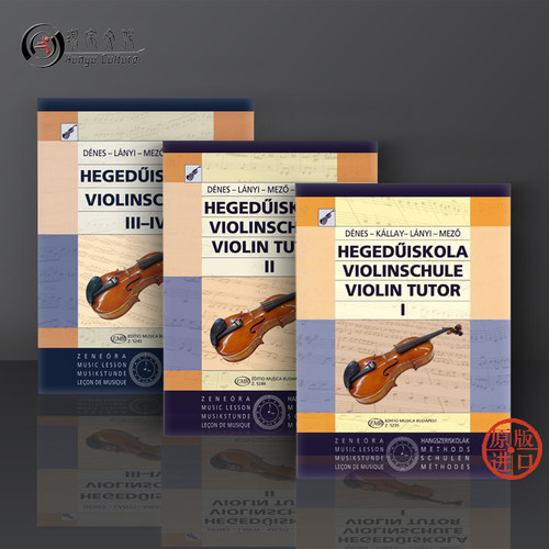 小提琴教材 卷一到四 全套共三册 布达佩斯 原版进口乐谱书 Mezo Denes Lanyi Skultety Antalne Violin Tutor I-IV - 封面