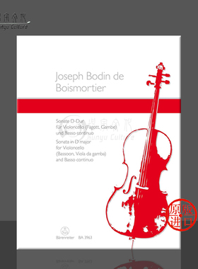博伊斯摩帝尔 D大调奏鸣曲opL/3 大提琴或巴松管或古大提琴和低音通奏 骑熊士原版乐谱书 Boismortier Sonata D major BA3963