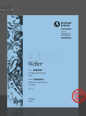 韦伯 巴松管协奏曲 F大调Op75 管弦乐队总谱 大熊原版乐谱书 Weber Concerto in F Major Orchestra Score PB4867