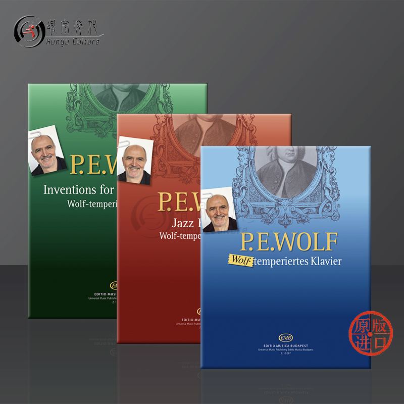 沃尔夫彼得24首平均律钢琴曲集