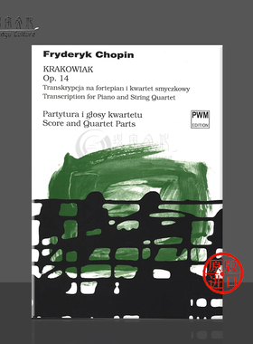 肖邦 克拉克维亚克 F小调 Op14 钢琴和弦乐四重奏 PWM原版乐谱书 Chopin Krakowiak for Piano and String Quartet PWM11113