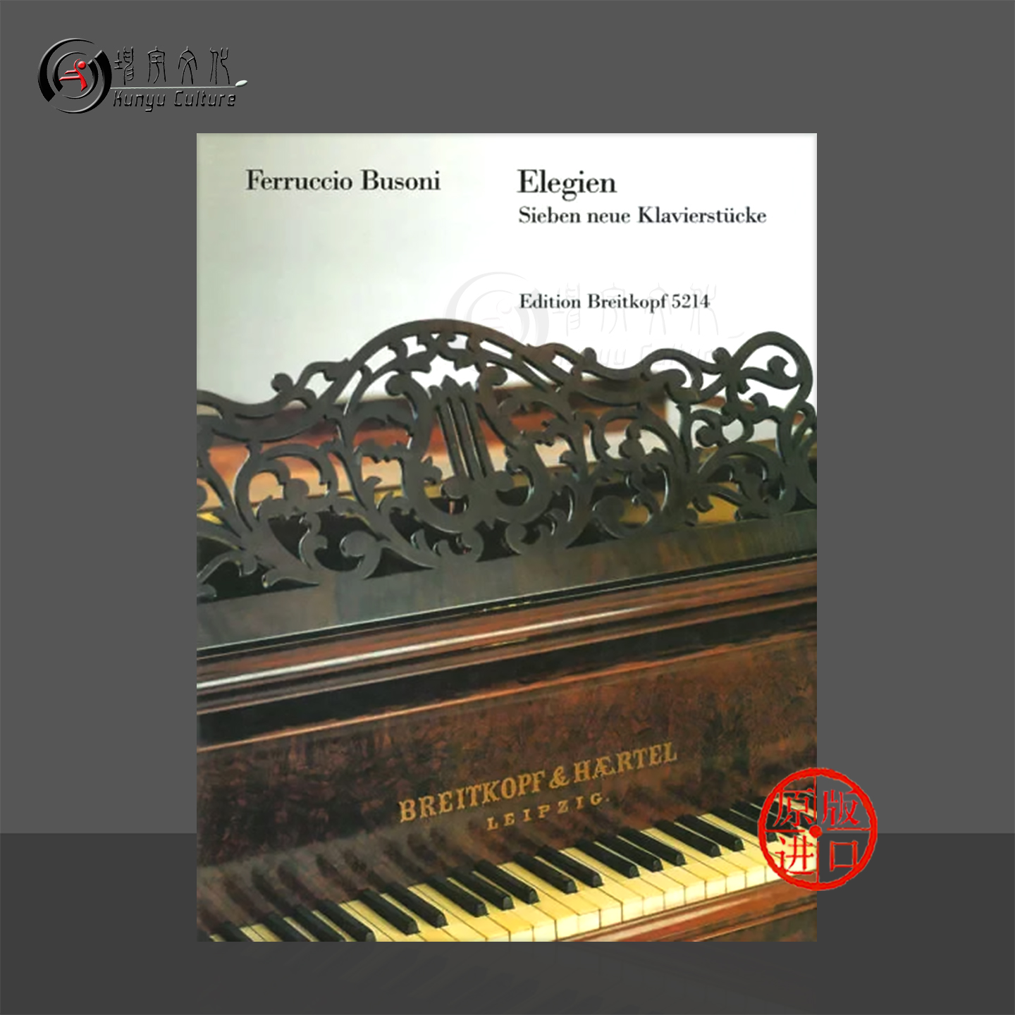 布索尼挽歌K249/252