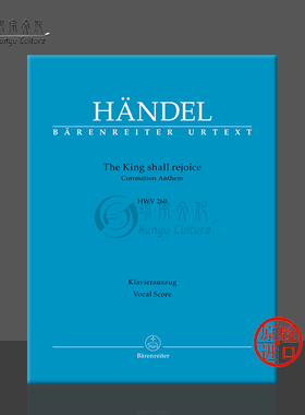 亨德尔 王必喜乐 HWV260  加冕颂歌 声乐总谱 骑熊士原版乐谱书 Handel The King shall rejoice Coronation Anthem BA10259-90