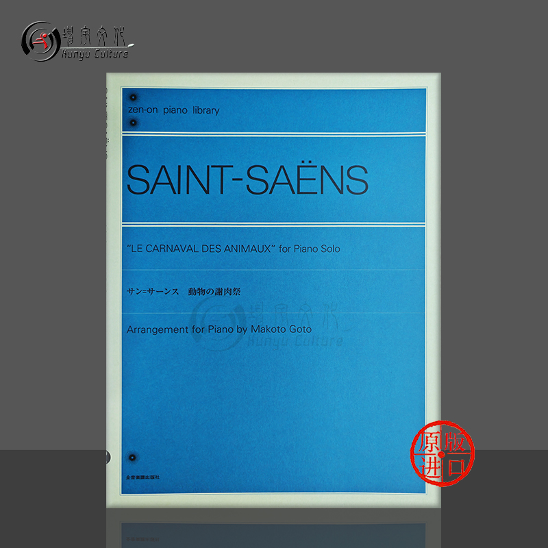 圣桑动物狂欢节钢琴独奏